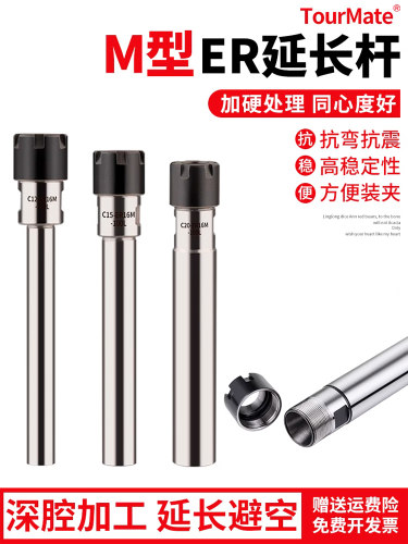 数控雕刻机直柄a型加长杆m型刀具um型加长杆电脑锣夹刀杆Er8 11 1