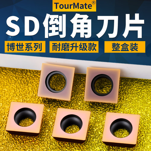 数控倒角刀片定点倒角