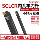 数控刀杆内孔镗孔刀S08K SCLCR06车刀杆小内孔镗刀合金车刀内孔刀