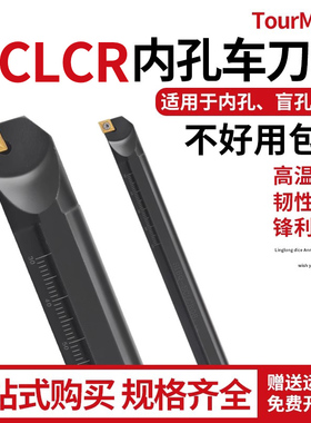 数控刀杆内孔镗孔刀S08K-SCLCR06车刀杆小内孔镗刀合金车刀内孔刀