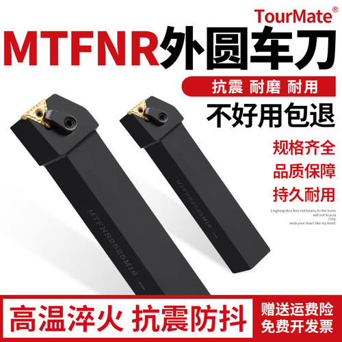 数控车床刀具外圆车刀杆