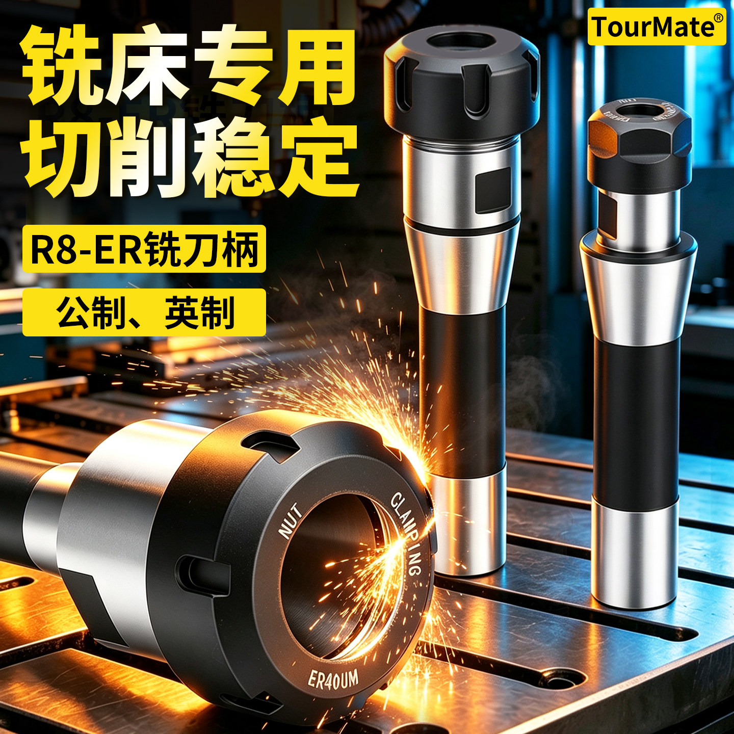 R8炮塔铣床铣刀刀柄ER主体弹簧筒夹夹头高精度精密套装ER20/25/32