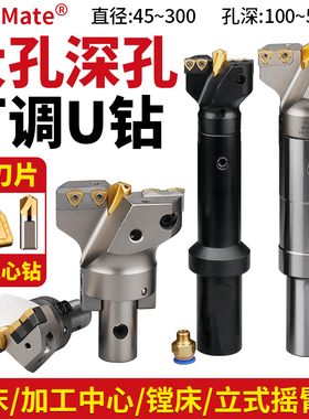数控vmd大孔径u钻深孔钻头暴力钻车床加长可调大孔直径内冷钻刀杆