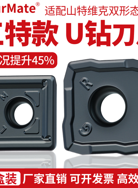 仿山特槽型880系列U钻刀片880-030305H-C-GM/880-070406H-C-GR