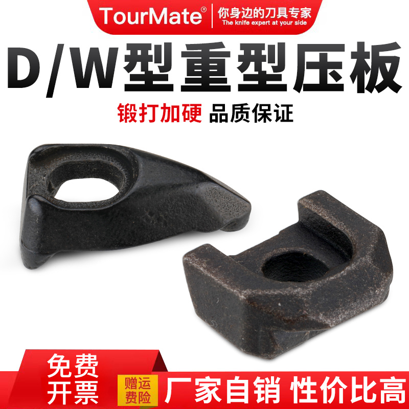 数控刀具配件车刀杆压板