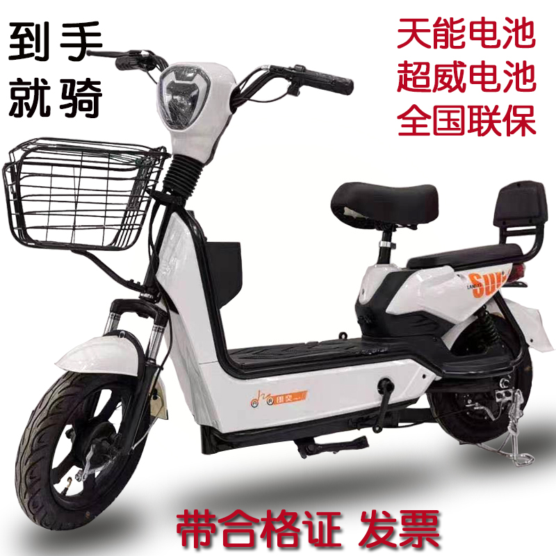 新国标女小型车电动自行车电单车