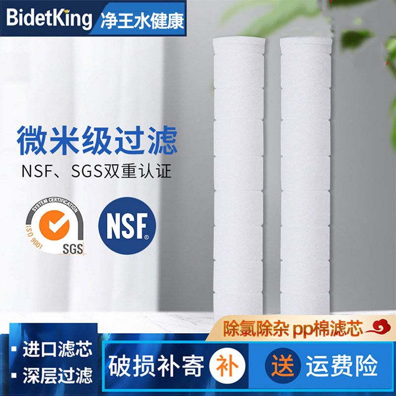 BidetKing软水过滤花洒喷头净水美肤美容过滤器滤芯除氯滤芯集合