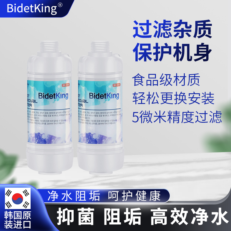 智能马桶盖过滤器进水前置