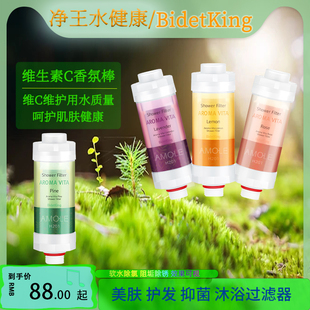 韩国进H201沐浴香氛花洒过滤器家用洗澡美肤护发净水除氯淋浴清香