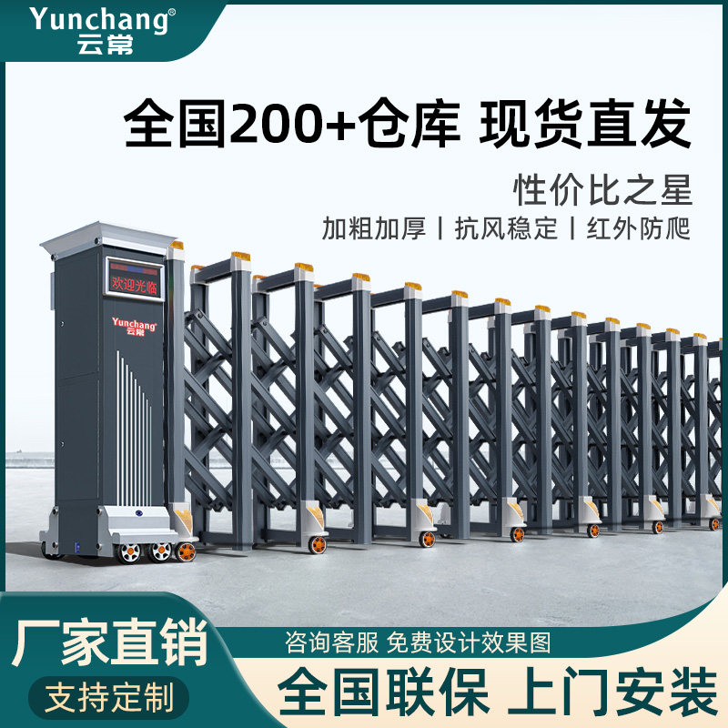 云常铝合金电动伸缩门学校工厂工地平移门大门无轨自动伸缩大门