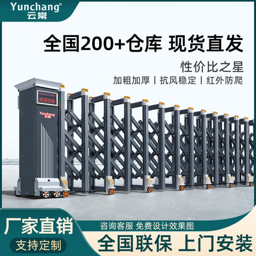 云常铝合金电动伸缩门学校工厂工地平移门大门无轨自动伸缩大门