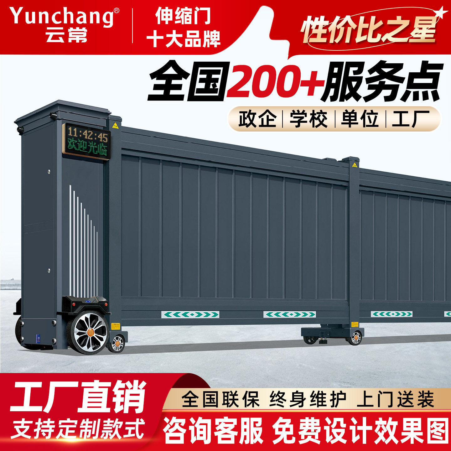 电动段滑门伸缩门铝合金无轨悬浮门工厂企业直线门电动大门平移门