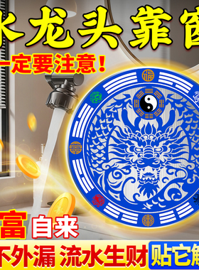 【老师推荐】水龙头青龙贴牌生财靠对窗户解自粘式厨房大吉洗碗槽