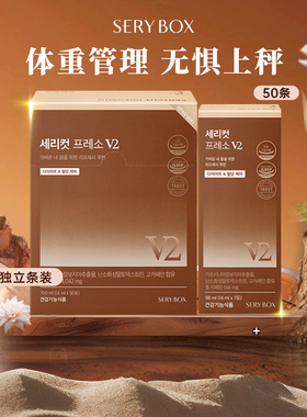 韩国SERYBOXv2咖啡50+7藤黄果阻断燃0糖代谢美式速溶咖啡