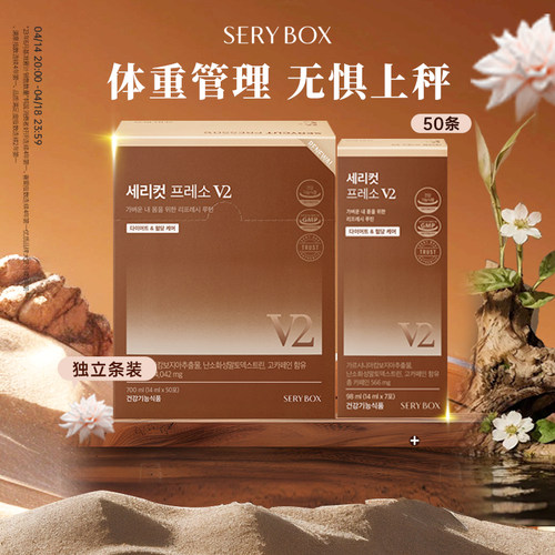 韩国SERYBOXv2咖啡50+7藤黄果阻断燃0糖代谢美式速溶咖啡