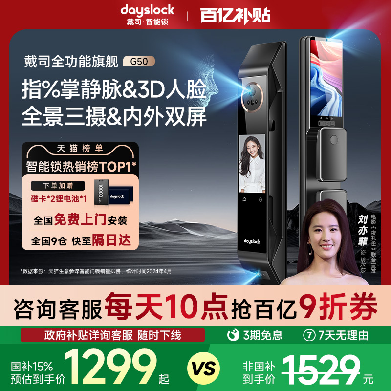 掌&指静脉丨3D人脸丨5英寸大屏丨双摄监控