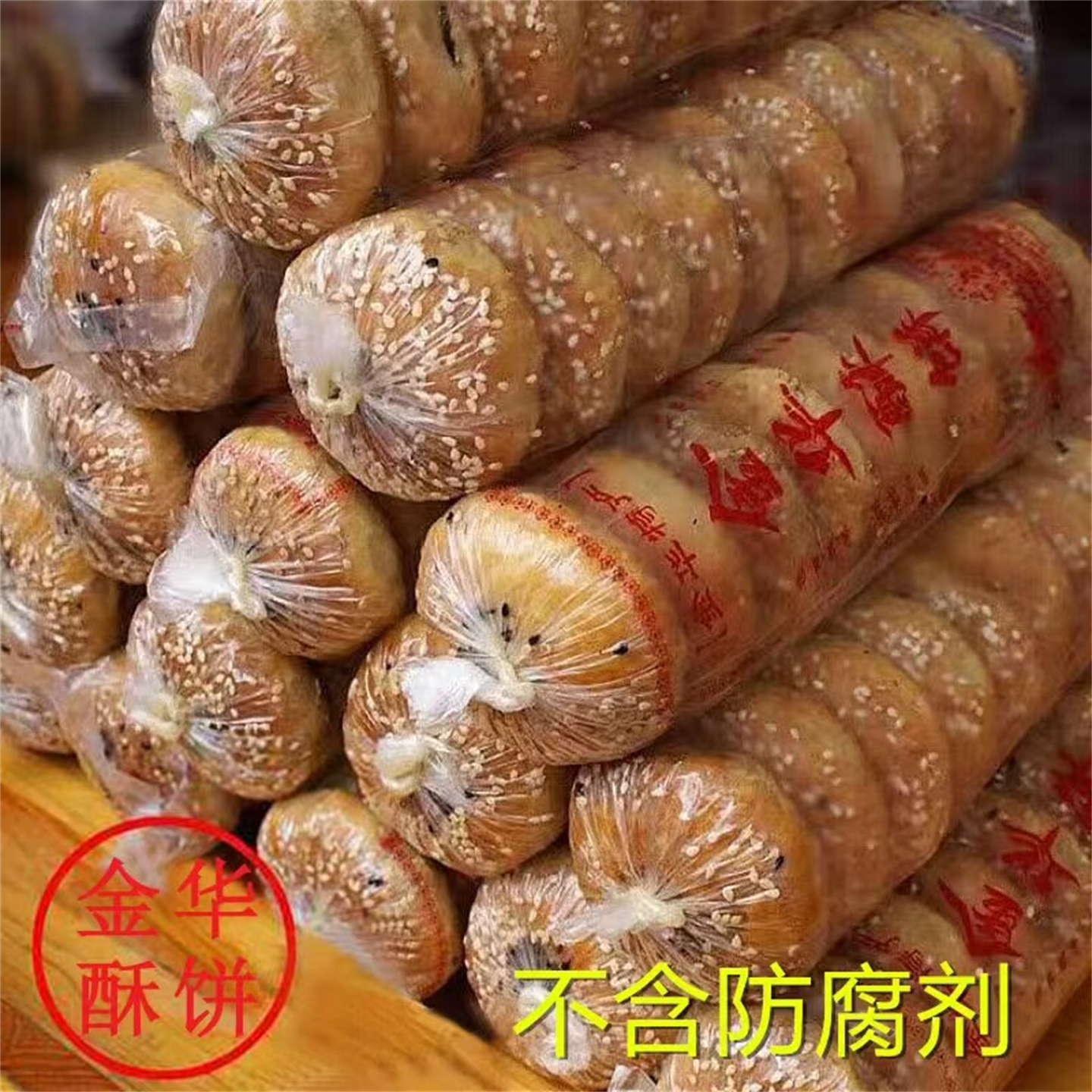 金华酥饼梅干菜肉大个正宗浙江手工传统特产梅菜扣肉零食梅菜烧饼