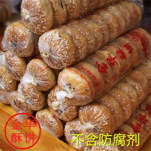 金华梅菜扣肉烧饼大个酥饼