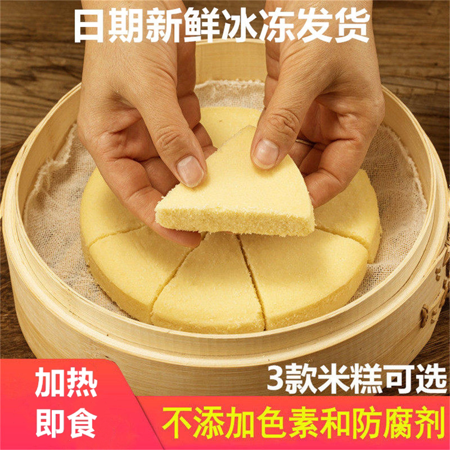 东泉帝王小米糕黑米糕手工传统早餐即食加热小吃特产香米糕发糕