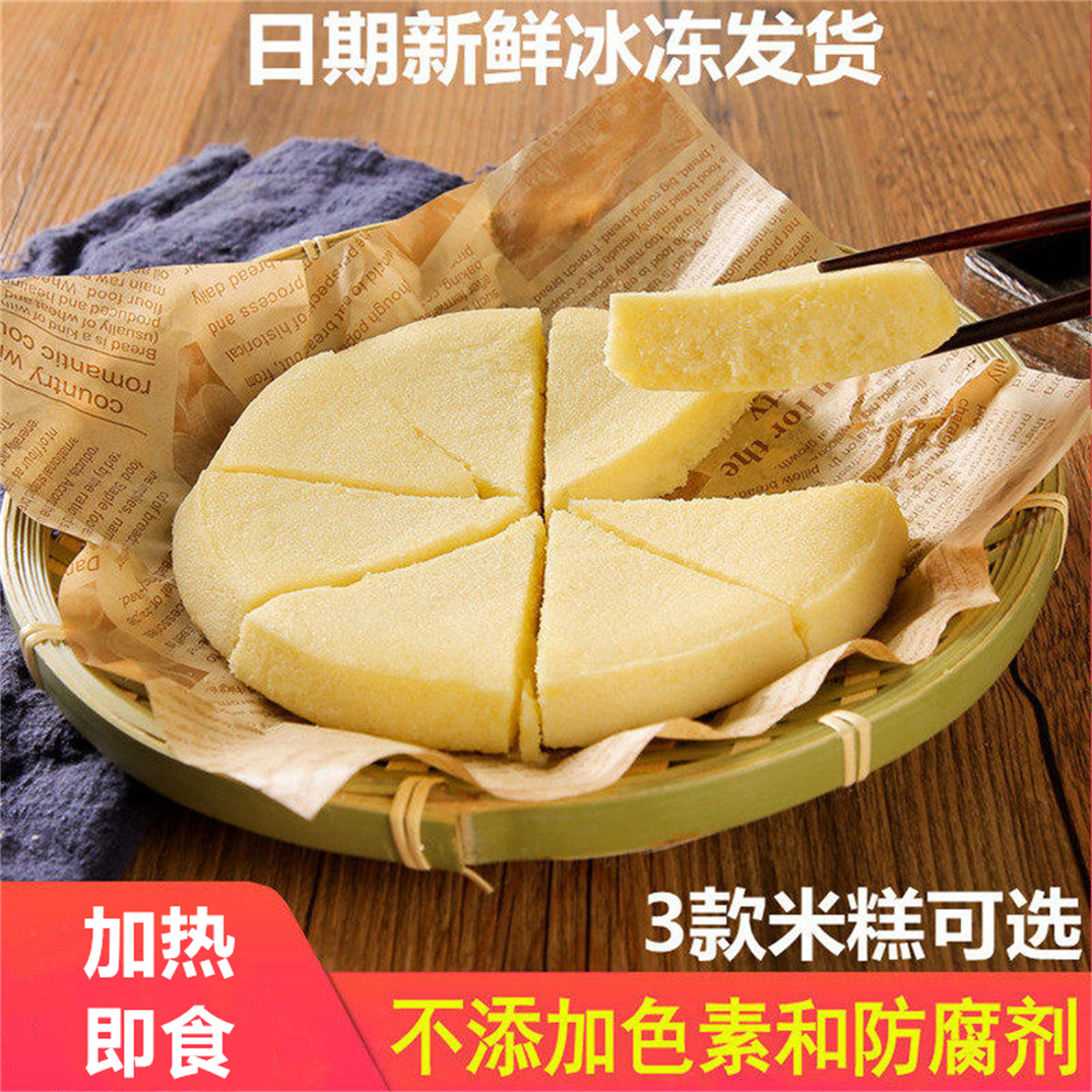 东泉帝王小米糕手工传统早餐蒸糕香米糕小吃发糕即食加热黑米糕