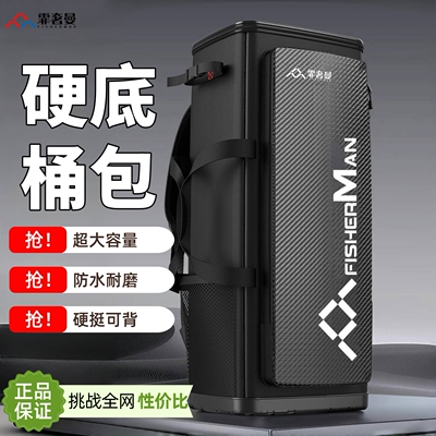 霏奢曼钓椅桶包硬壳钓椅包鱼具收纳包多功能钓鱼钓双肩背包海竿包
