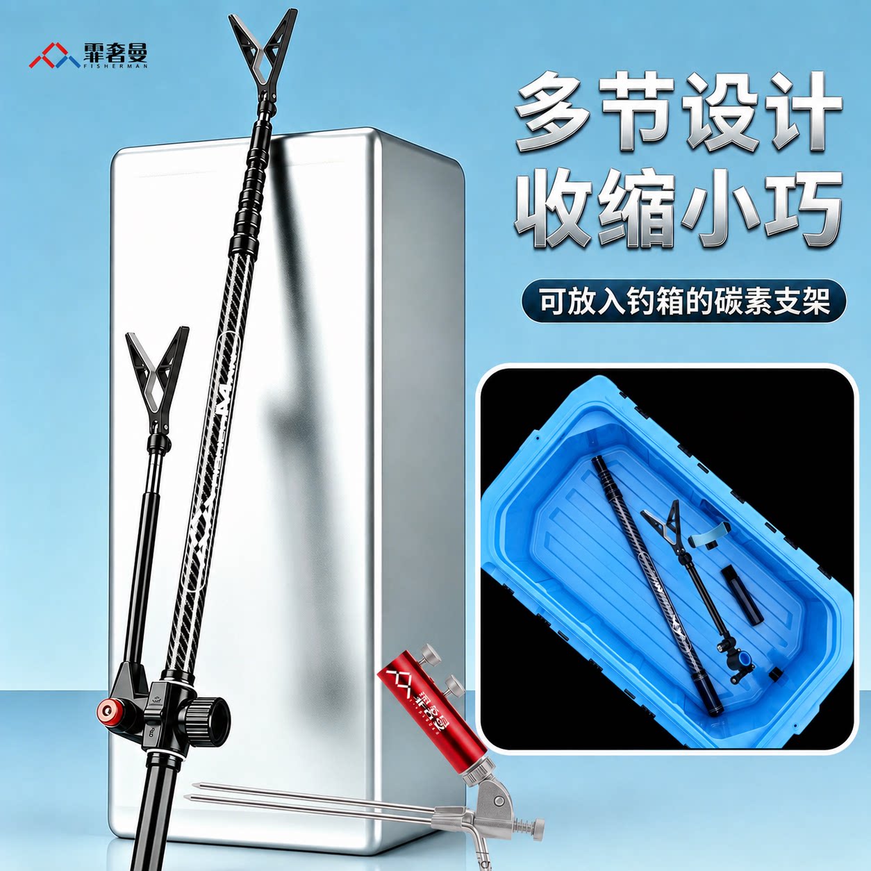 路滑钓碳素炮台支架滑漂专用图片