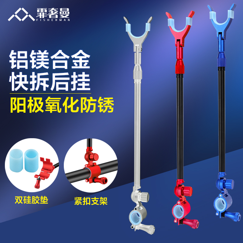 霏奢曼炮台后挂支架鱼竿耐磨套装架杆通用硅胶羊角头支架垂钓装备