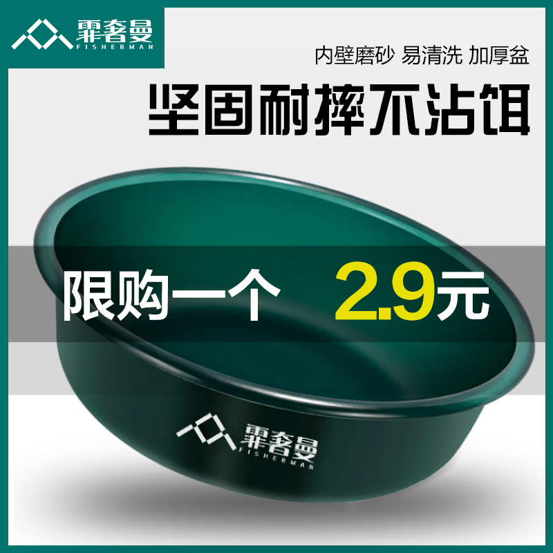 霏奢曼開餌盆餌料盆三件套