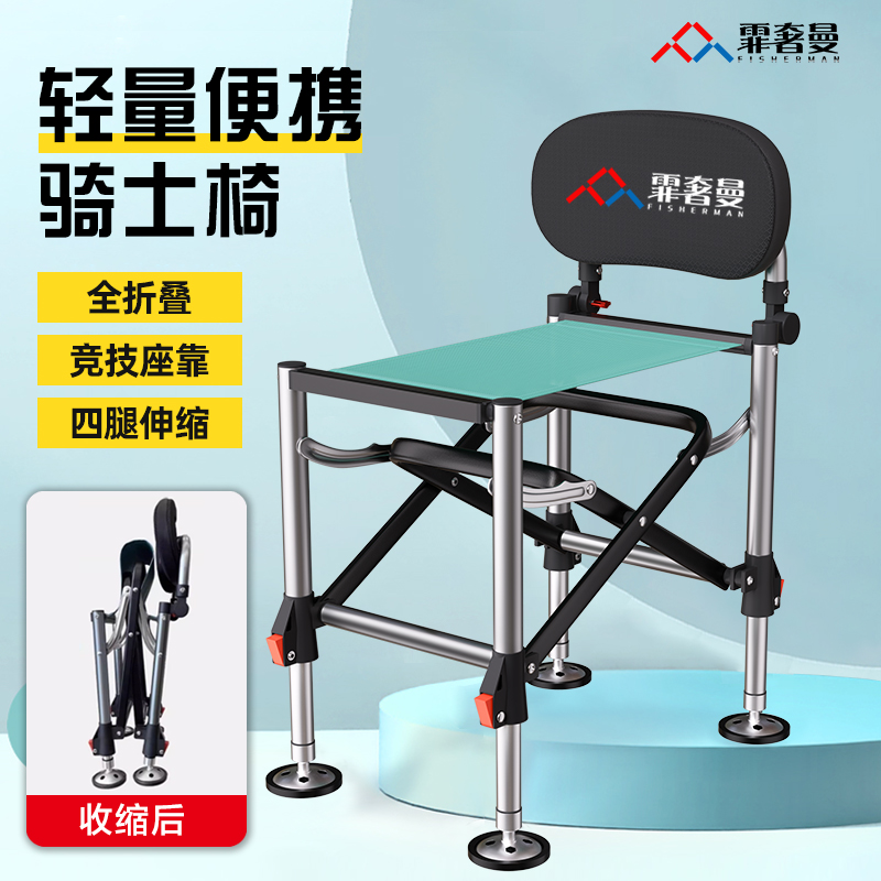 钓椅新款骑士野钓专用折叠便携多功能全地形新式小钓鱼椅子坐椅