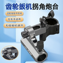 炮台架摆臂左右通用 铝合金万向款 霏奢曼新款 骑士椅月亮椅配件欧式