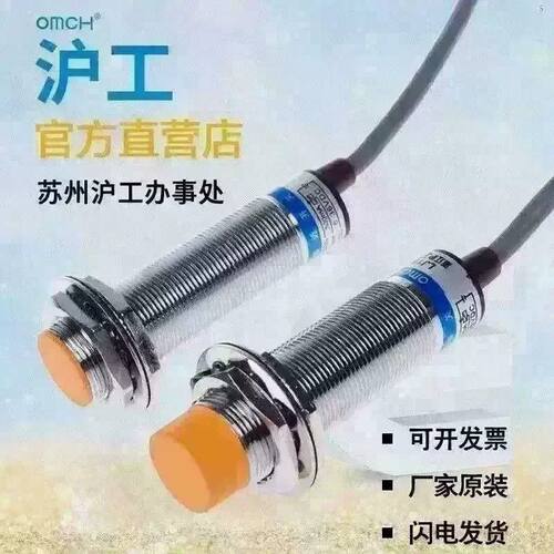 M18沪工接近开关LJ18A3-8-Z/BX三线NPN常开24V电感式二线36V 220V