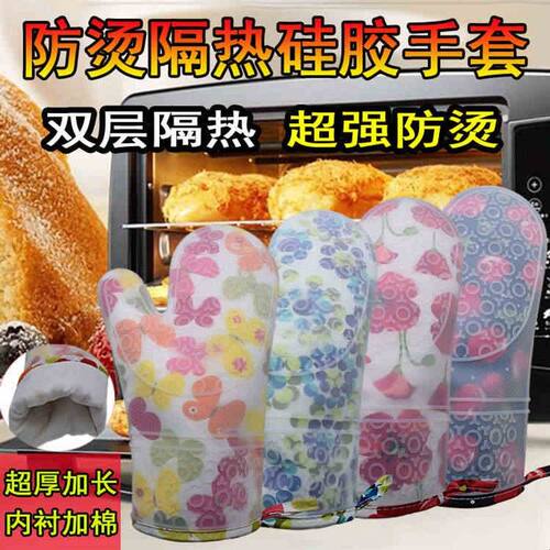 加长加棉家用商用硅胶隔热手套耐高温微波炉烤箱厨房烘焙防烫手套