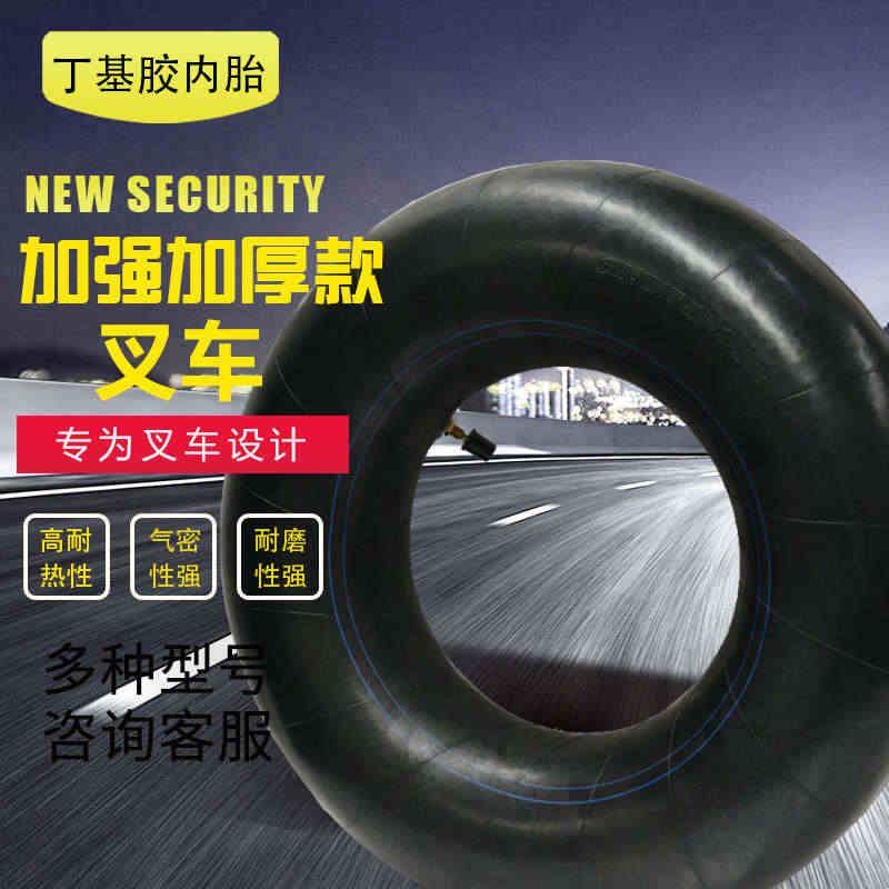 叉车充气轮胎内胎28*9-15卡客车轮胎