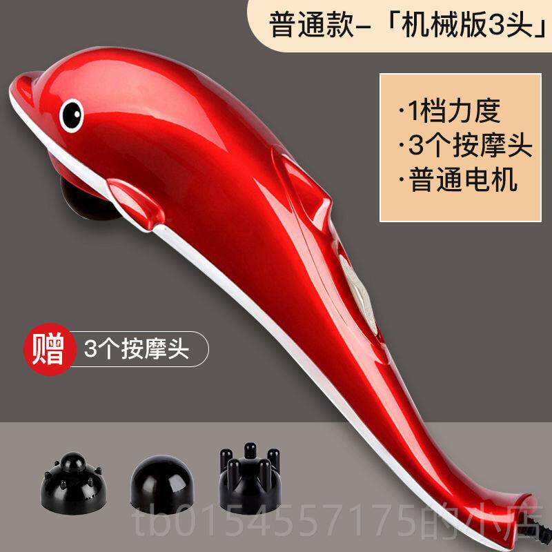 正品按按摩豚鱼颈肩器棒摩家用手拿电动震动仪手持式小海豚敲海打
