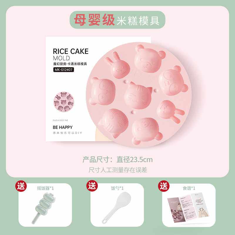 新魔幻厨房宝宝辅食蒸糕模具米糕发糕蛋糕儿童婴儿可蒸家用烘焙工怎么样,好用不?