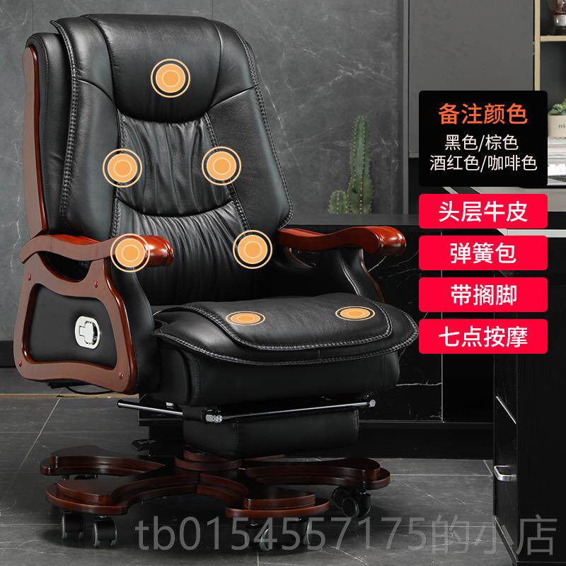 正品真椅老板公室大班椅可躺皮转椅按摩椅家办用电脑椅子实木办公