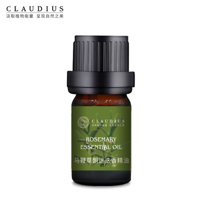 新款CLAUDIUS/珂洛帝斯马鞭草酮迷迭香精油单方精油