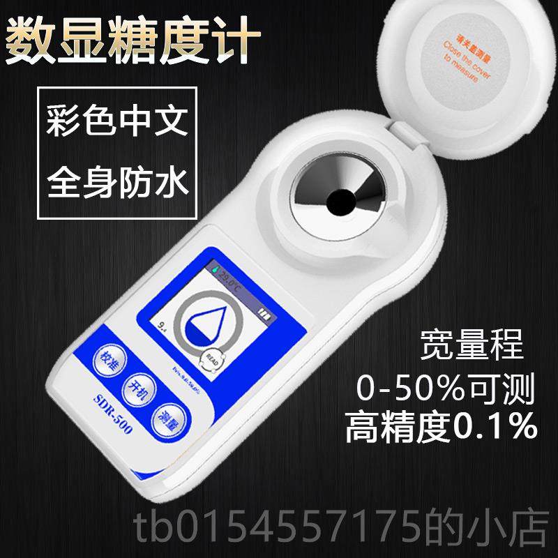 正品糖度计果饮料测仪高精甜度度计橙子糖水分桔子测试糖仪测量检,五金/工具,测糖仪,淘宝优惠券,粉丝福利购,淘宝优惠卷