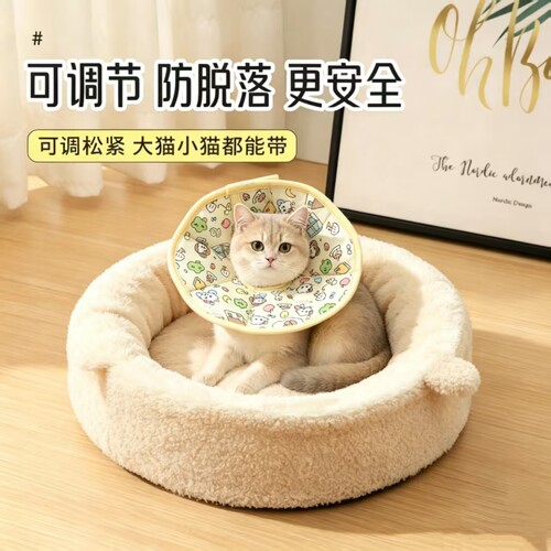 猫咪伊丽莎白圈软圈术后防舔防抓驱虫绝育项圈防水宠物头套耻辱圈