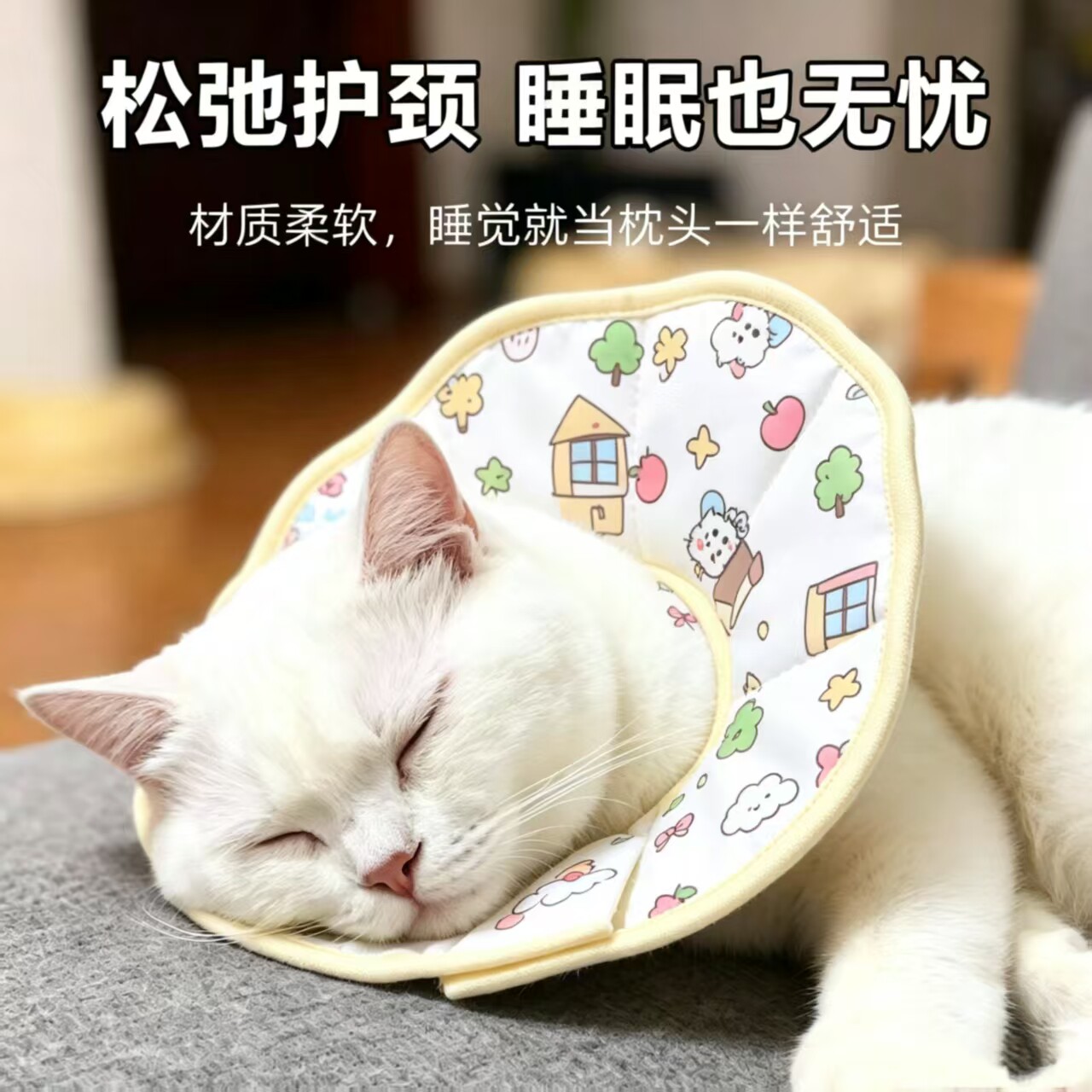 猫咪伊丽莎白圈绝育项圈防舔猫头套宠物术后专用围脖幼犬防水软圈
