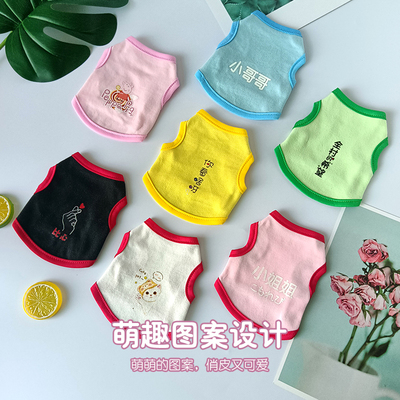 夏季薄款小奶狗衣服0-3斤吉娃娃博美宠物奶猫约克夏兔子超小比熊