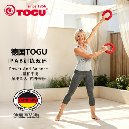 TOGU瑜伽训练双环力量平衡筋膜环