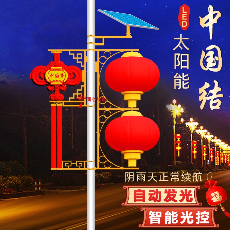 新农村电线杆太阳能中国结灯笼1.2米户外LED中国结路灯杆装饰挂件