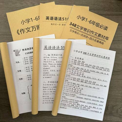 作文别瞎写公式多多练