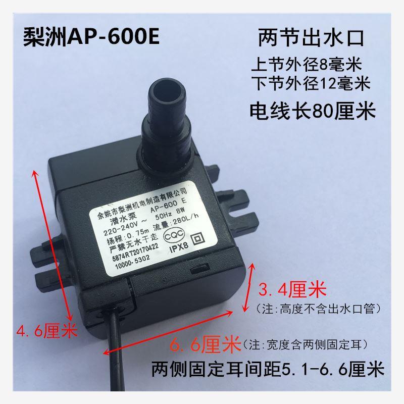 奥克斯空调扇冷风扇潜水泵通用型电机抽水泵水箱电机遥控器配件。