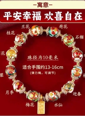 掐丝珐琅十二花神手串北京雍寺庙手串珠光多彩手链沉香木貔貅手串