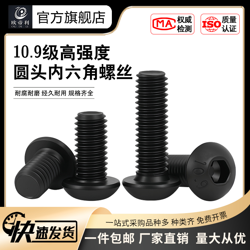 10.9级高强度螺栓 质量保障 规格齐全