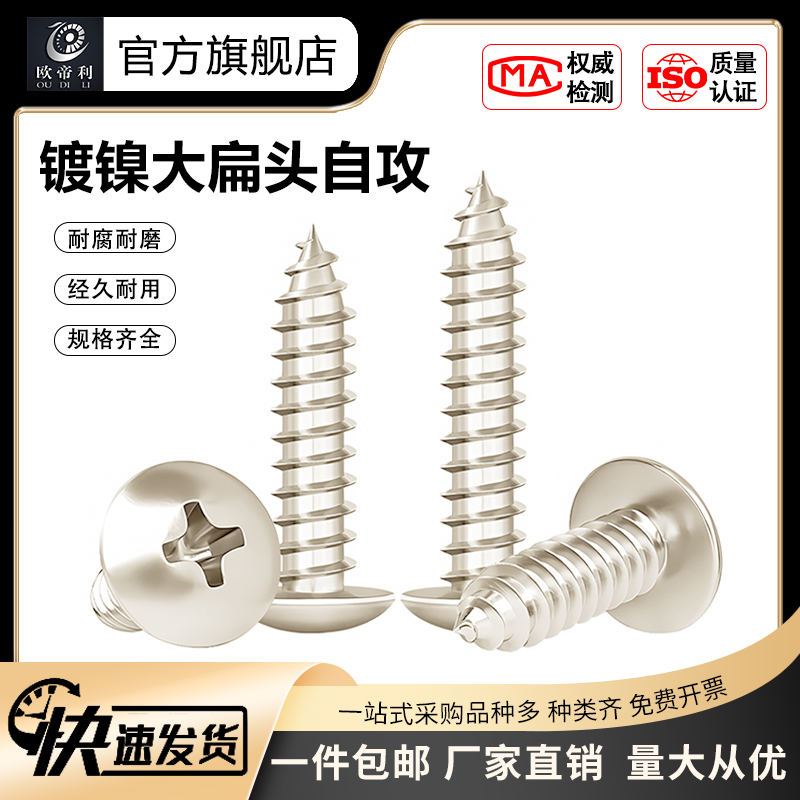 加硬自攻螺丝钉十字大扁头木螺丝大全盘头小钉子圆头加长M3m4m5m6