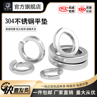 新款 M20 欧帝利304不锈钢弹簧垫圈弹垫片GB93华司M3M4M5M6M8M10