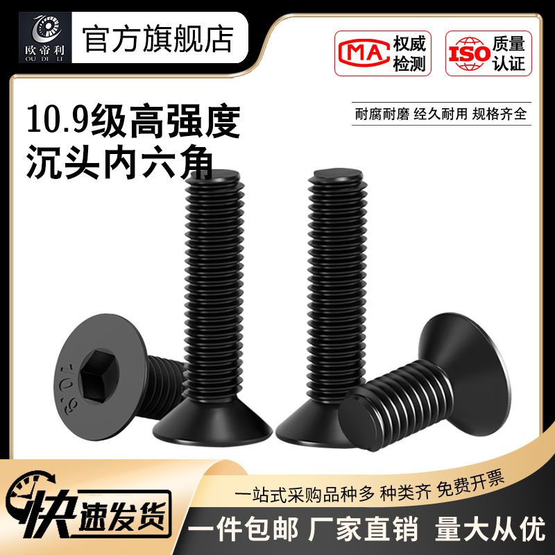 高强度螺栓 质量保障 规格齐全